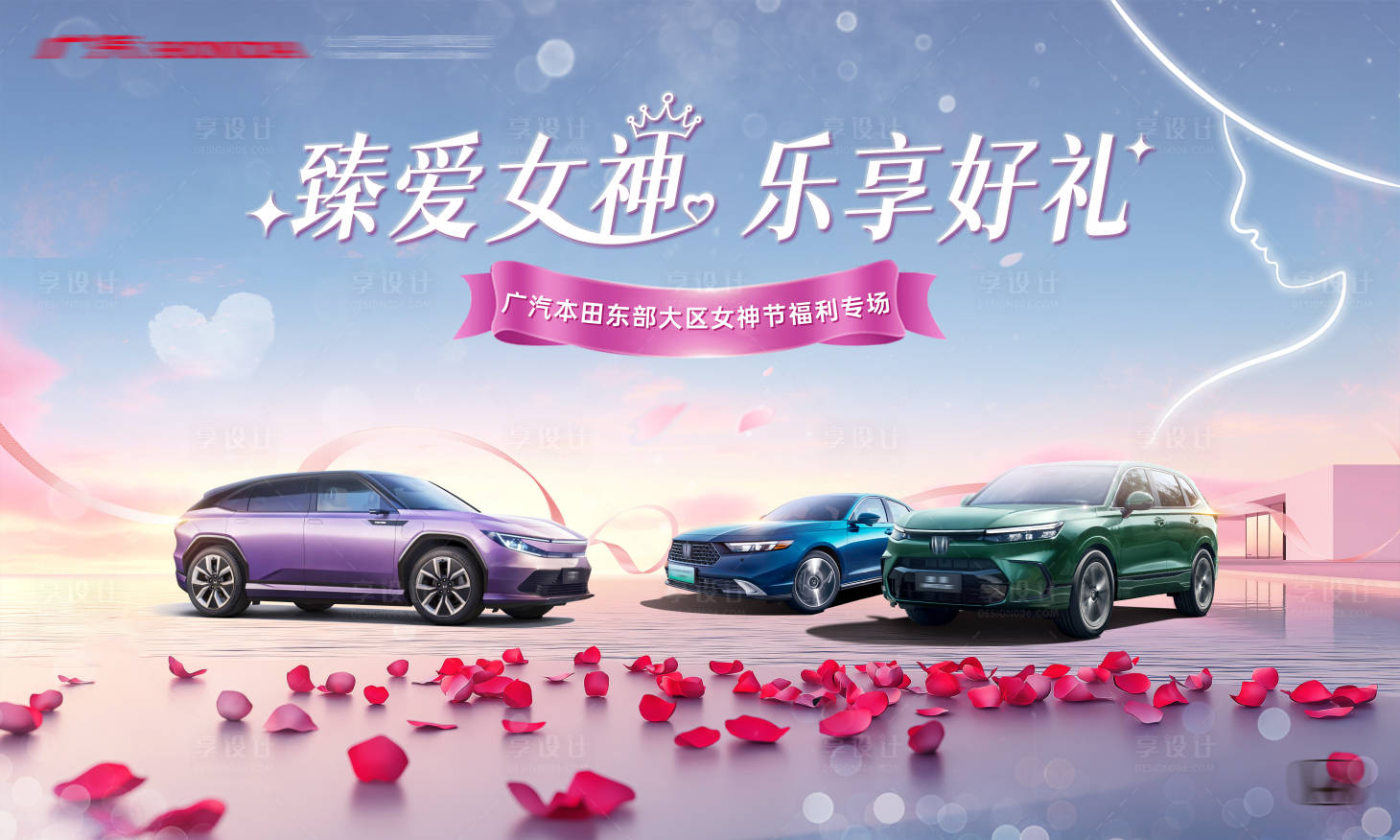 源文件下载【享设计】搜索编号：50000034897094075【汽车促销画面】