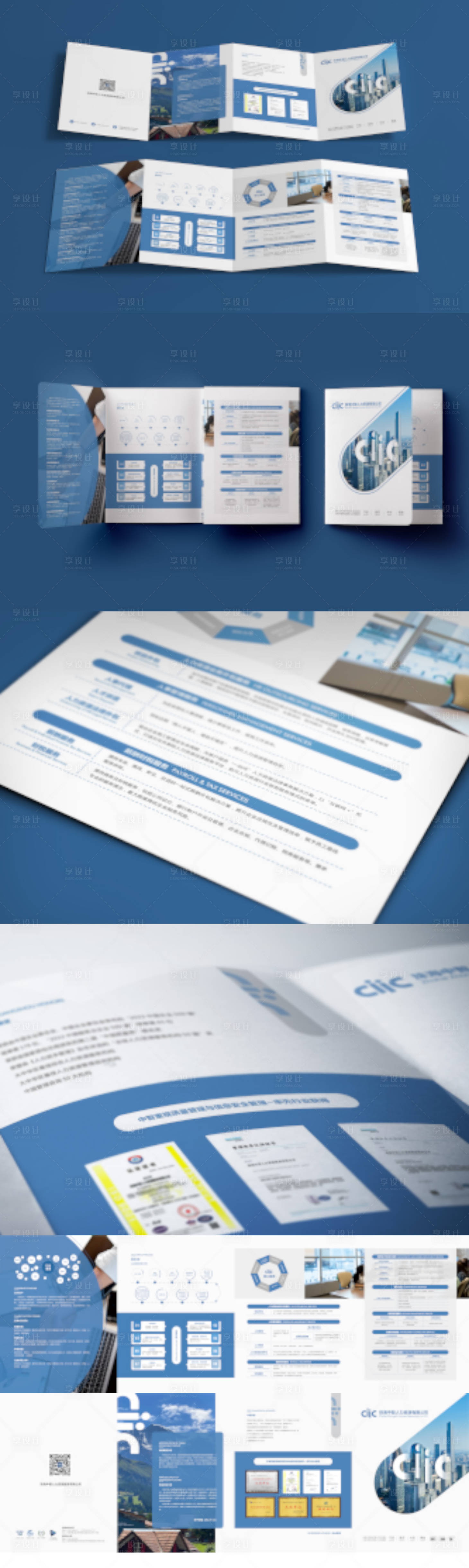 源文件下载【享设计】搜索编号：97270035194223836【企业折页】