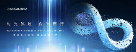 源文件下载【享设计】搜索编号：27610034924851368【年会发布会主视觉】