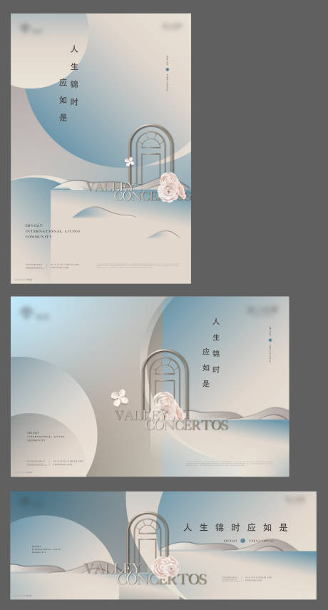 源文件下载【享设计】搜索编号：41270035179174264【地产主画面海报展板】