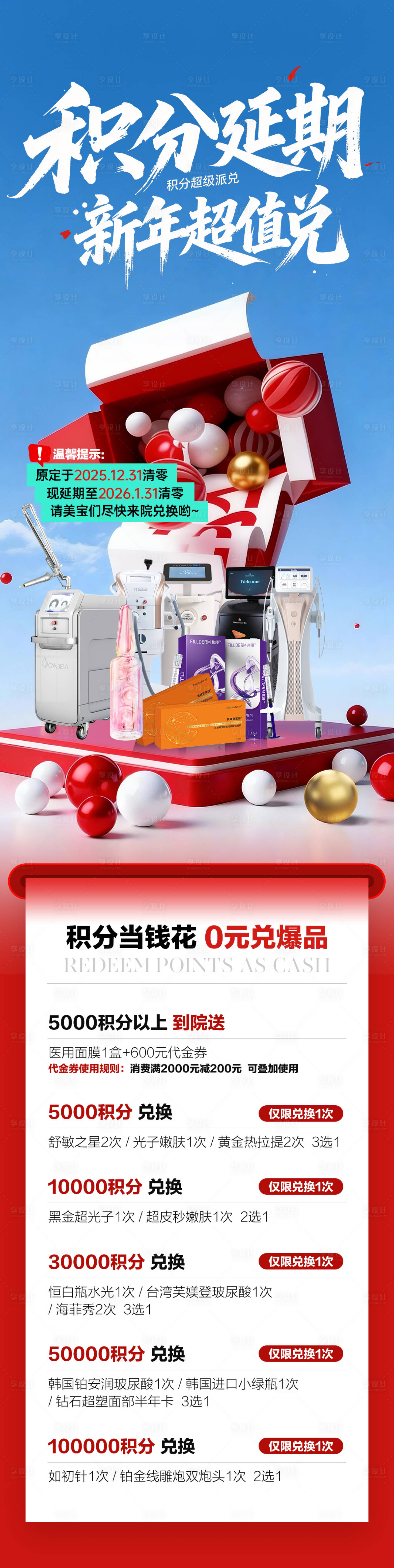 源文件下载【享设计】搜索编号：67000034874031977【积分清零】