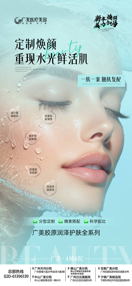 源文件下载【享设计】搜索编号：63550034889504421【焕颜】