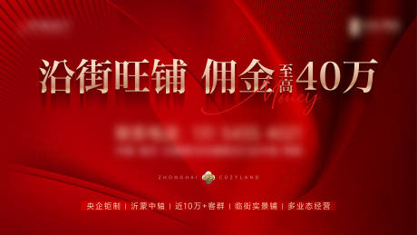 源文件下载【享设计】搜索编号：95640035239901505【红色横版大字报】