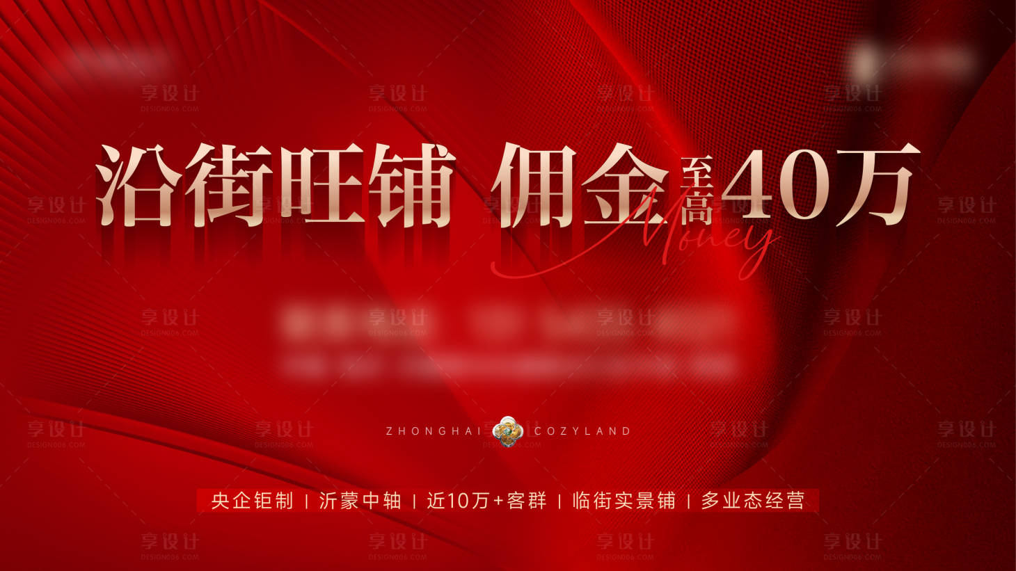 源文件下载【享设计】搜索编号：95640035239901505【红色横版大字报】