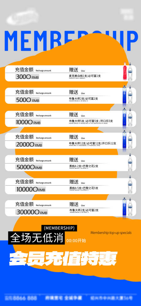 源文件下载【享设计】搜索编号：79920034933333148【酒吧日常宣传】