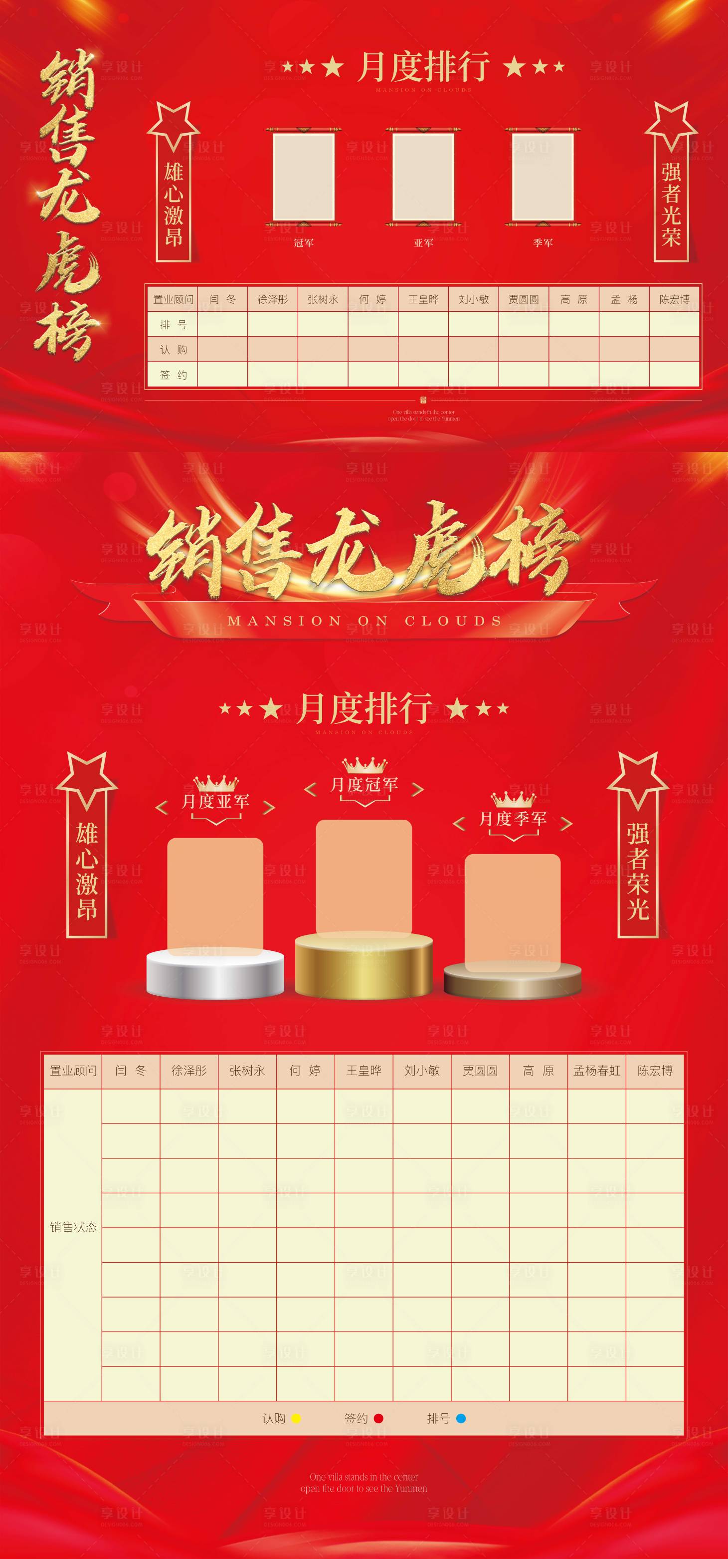 源文件下载【享设计】搜索编号：83820035295351406【龙虎榜海报背景板】