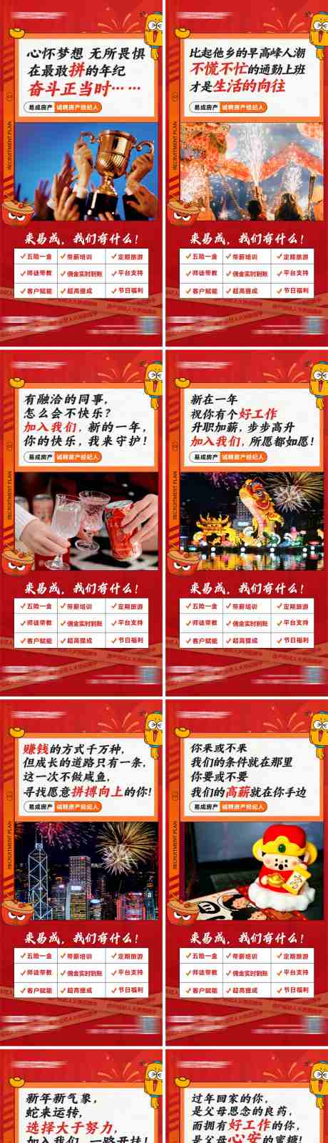 源文件下载【享设计】搜索编号：71380034851706889【新年招聘系列海报】