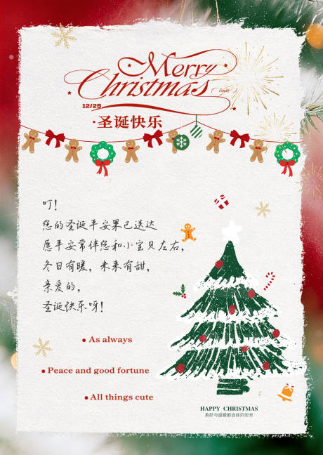 源文件下载【享设计】搜索编号：78500035117804755【圣诞节插画卡片】