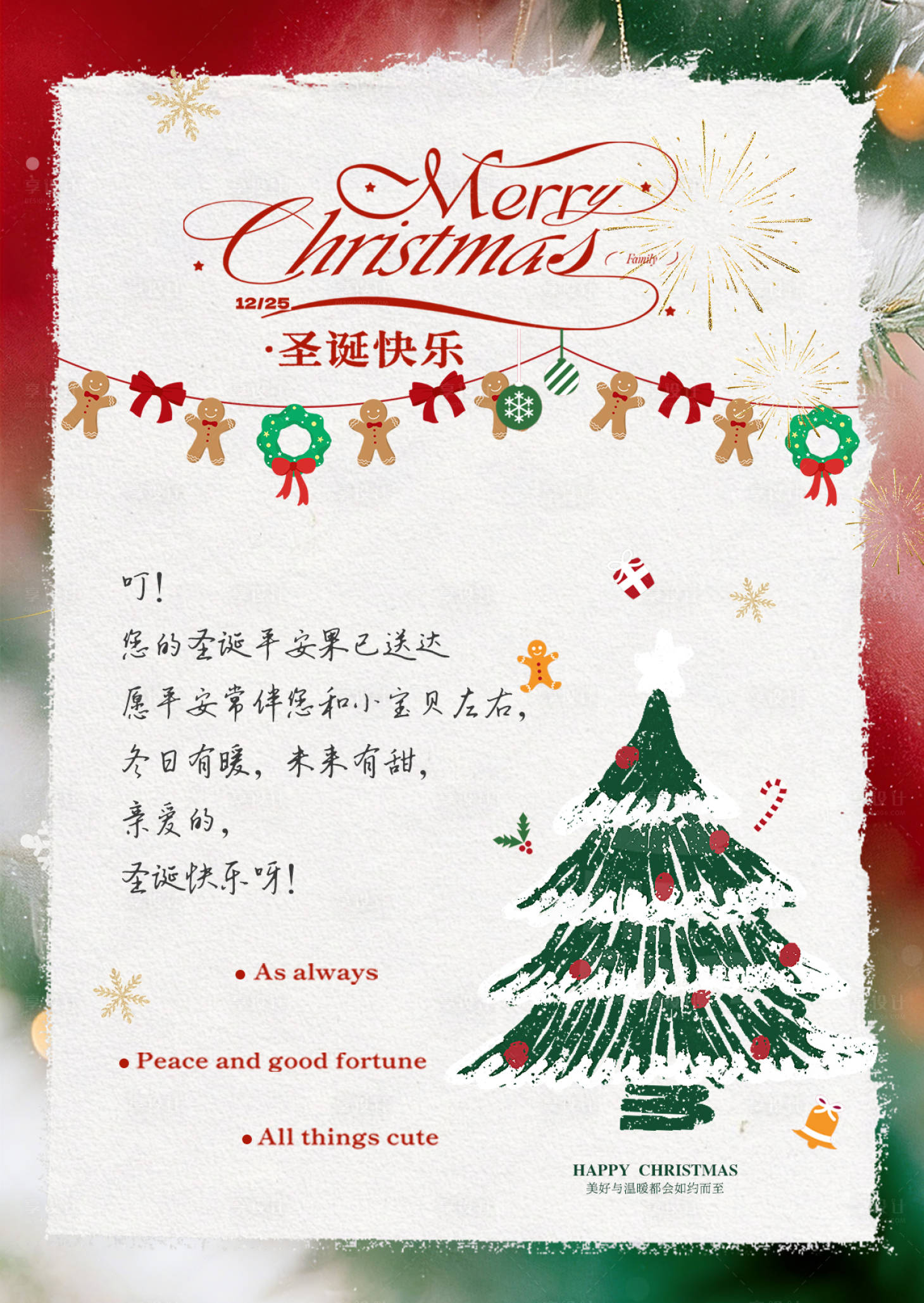 源文件下载【享设计】搜索编号：78500035117804755【圣诞节插画卡片】