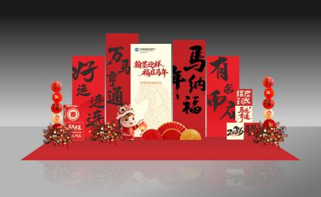 源文件下载【享设计】搜索编号：11690035271465232【新年马年布置美陈】