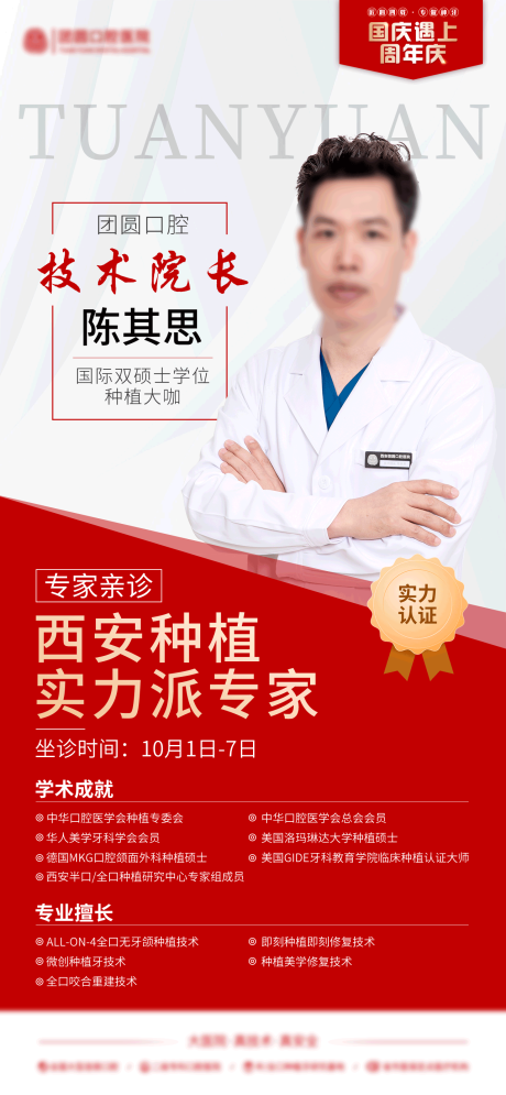 源文件下载【享设计】搜索编号：66940034838219638【专家】