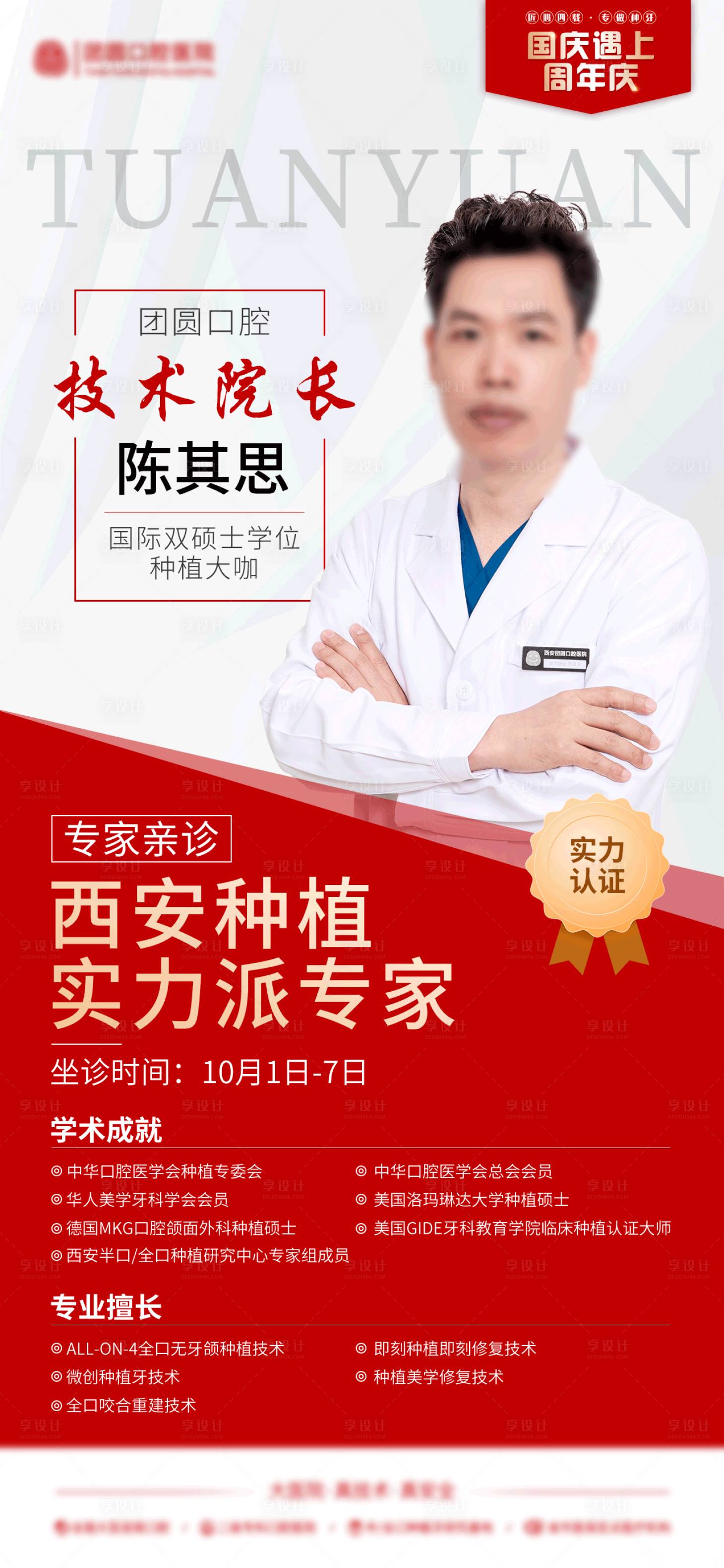 源文件下载【享设计】搜索编号：66940034838219638【专家】