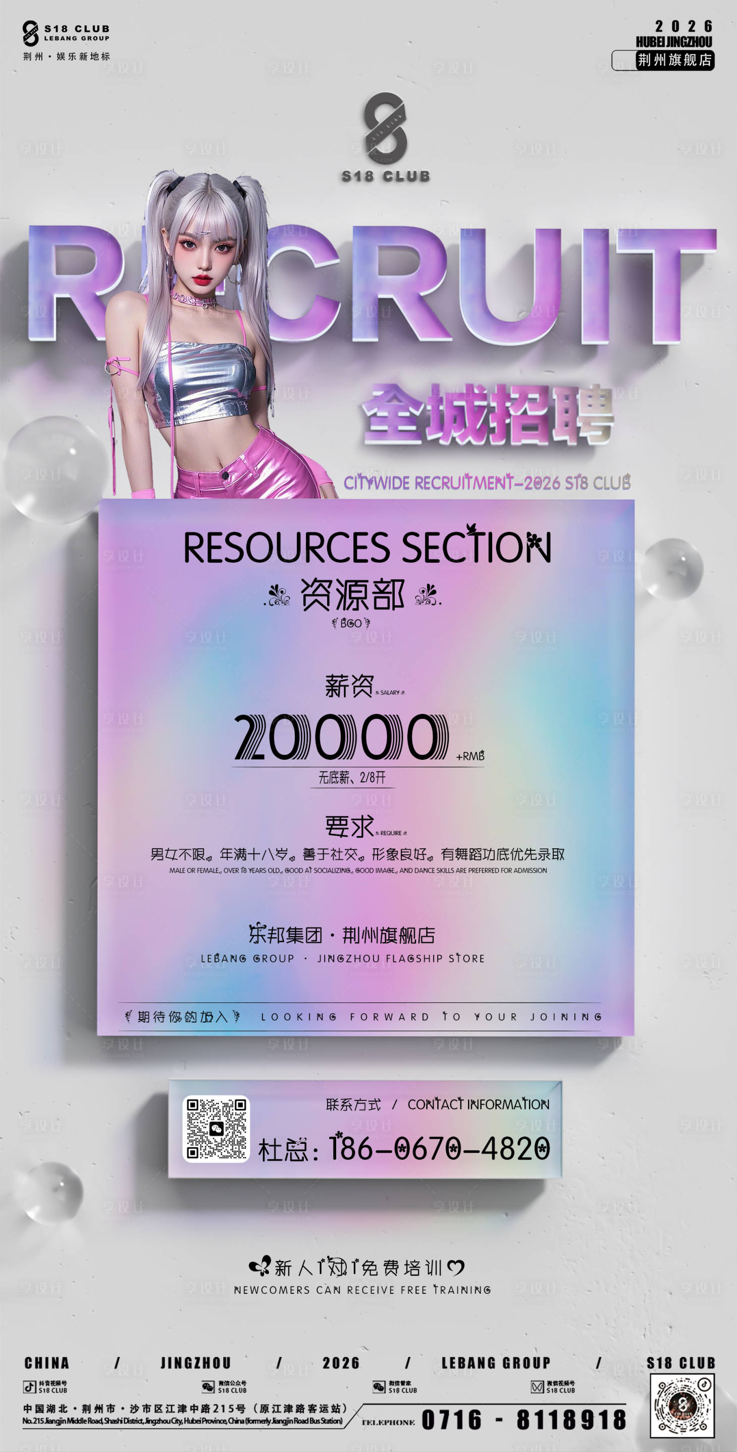 源文件下载【享设计】搜索编号：78340034960337500【资源部招聘海报】