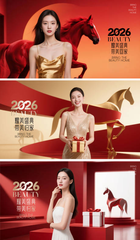 源文件下载【享设计】搜索编号：34930035085078540【新年主画面主k医美美业私密腋臭】