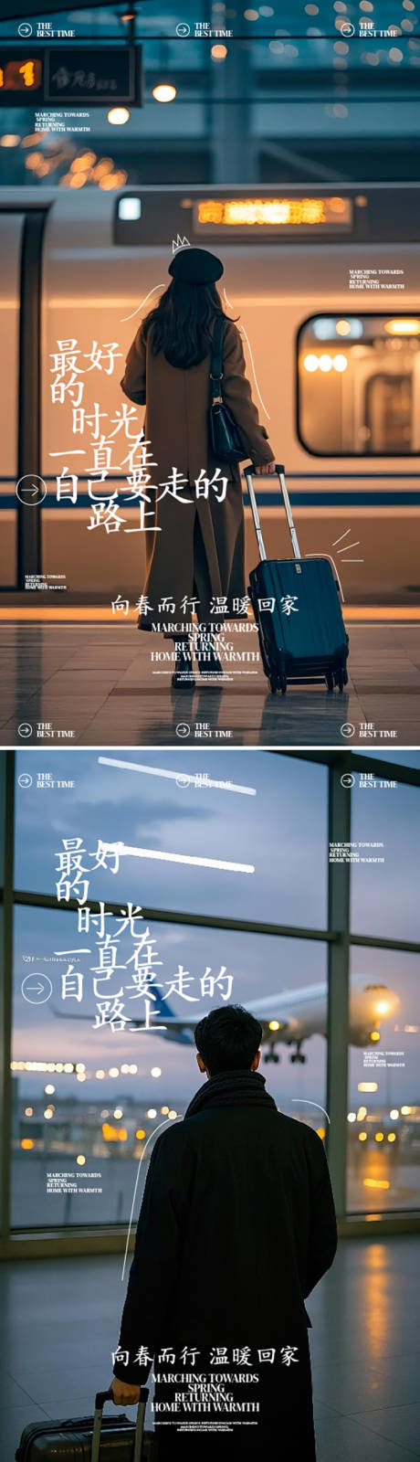 源文件下载【享设计】搜索编号：38050035289088079【返乡海报】