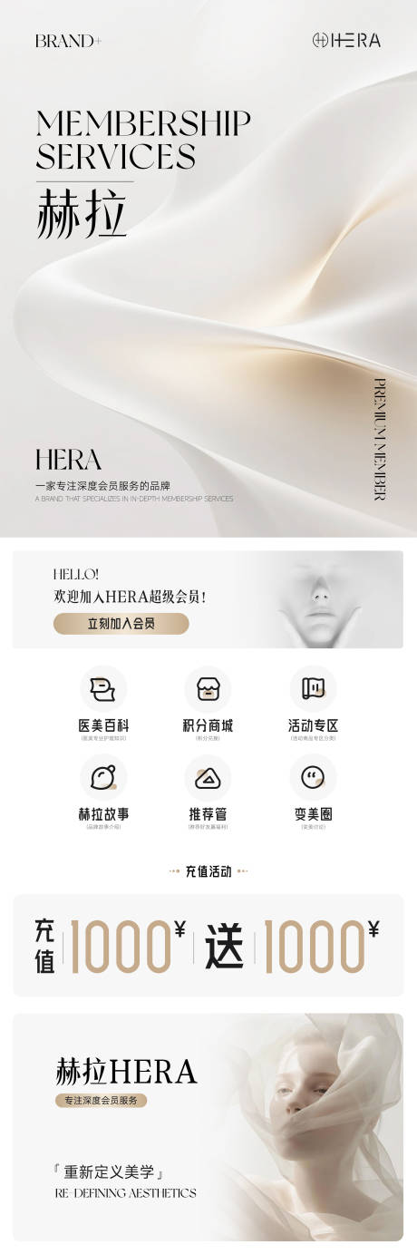 源文件下载【享设计】搜索编号：84040035293088806【高级医美小程序海报】