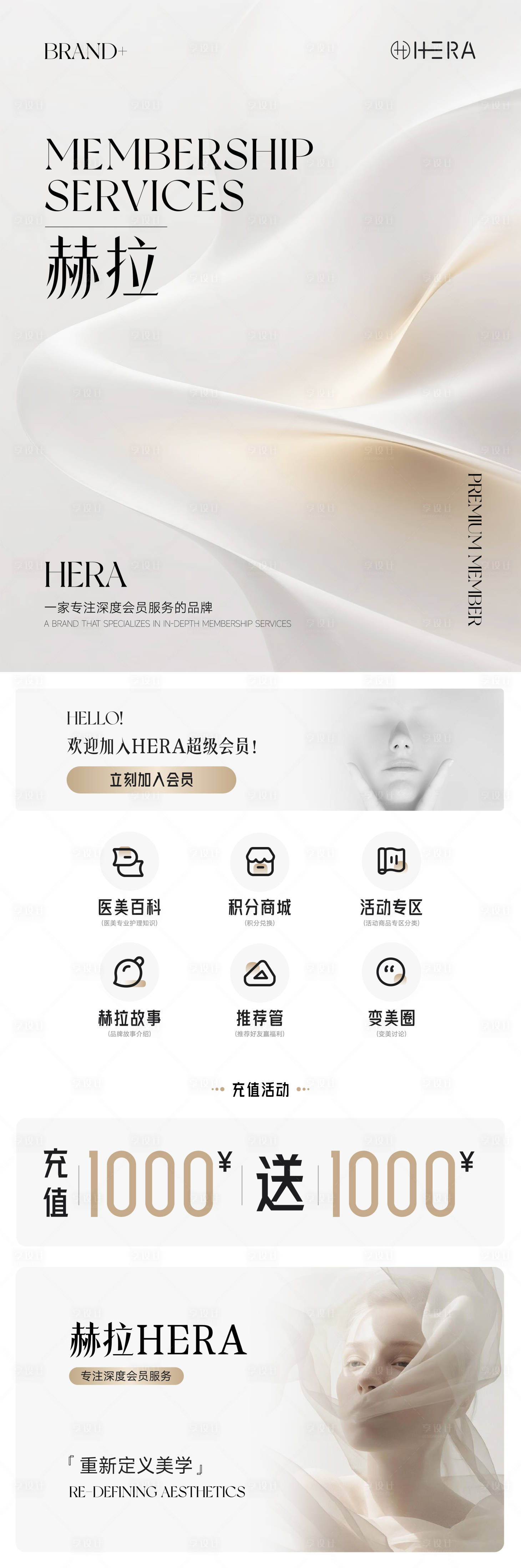 源文件下载【享设计】搜索编号：84040035293088806【高级医美小程序海报】