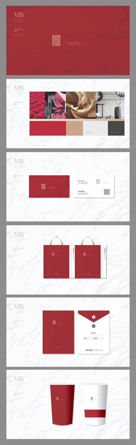 源文件下载【享设计】搜索编号：87250035092042176【地产logo提案】