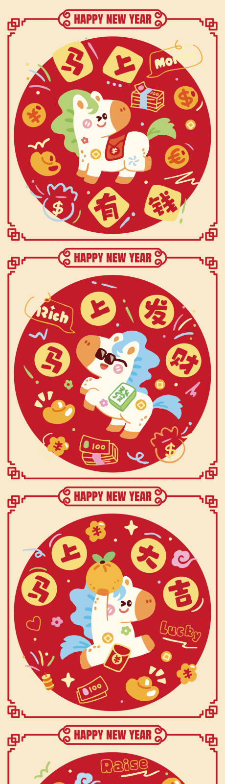 源文件下载【享设计】搜索编号：26260034915956581【2026马年新春插画海报】