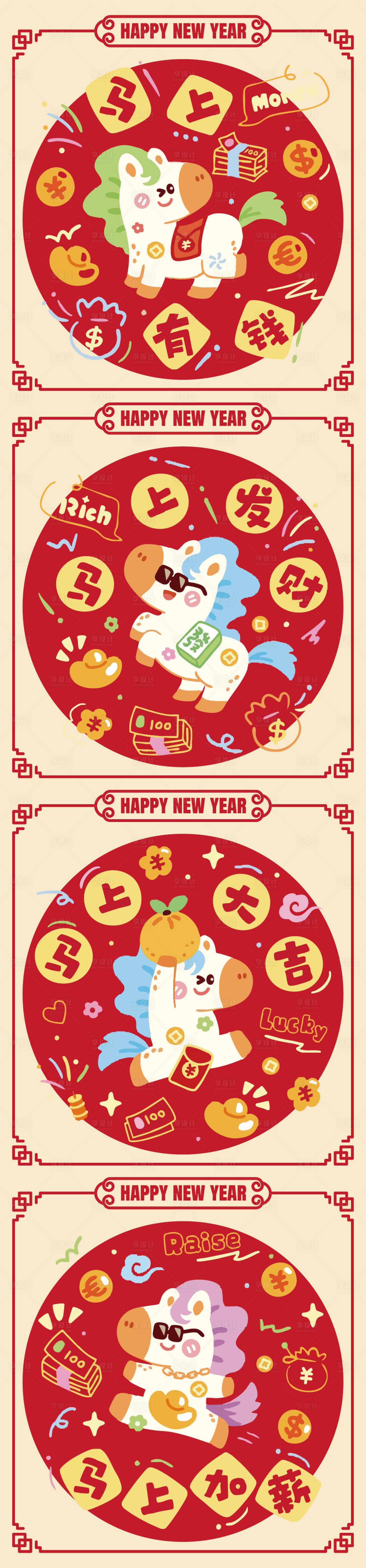 源文件下载【享设计】搜索编号：26260034915956581【2026马年新春插画海报】