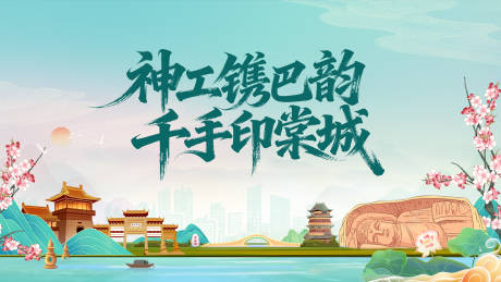 源文件下载【享设计】搜索编号：12420035000188042【乡村农村助农直播背景板】