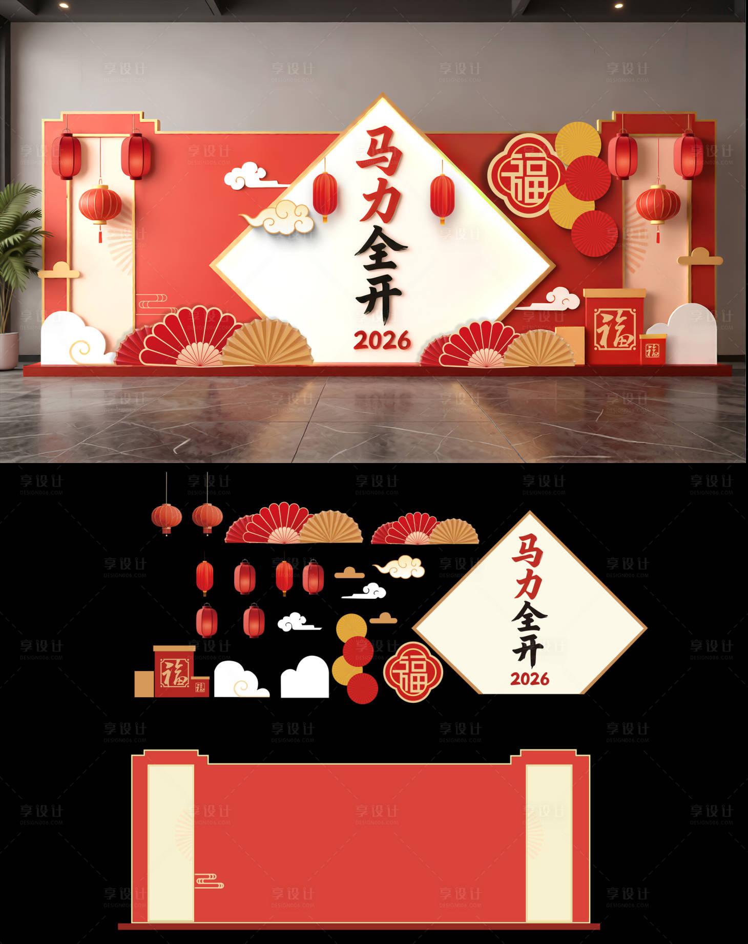 源文件下载【享设计】搜索编号：29200035237737417【马年全开春节活动美陈】