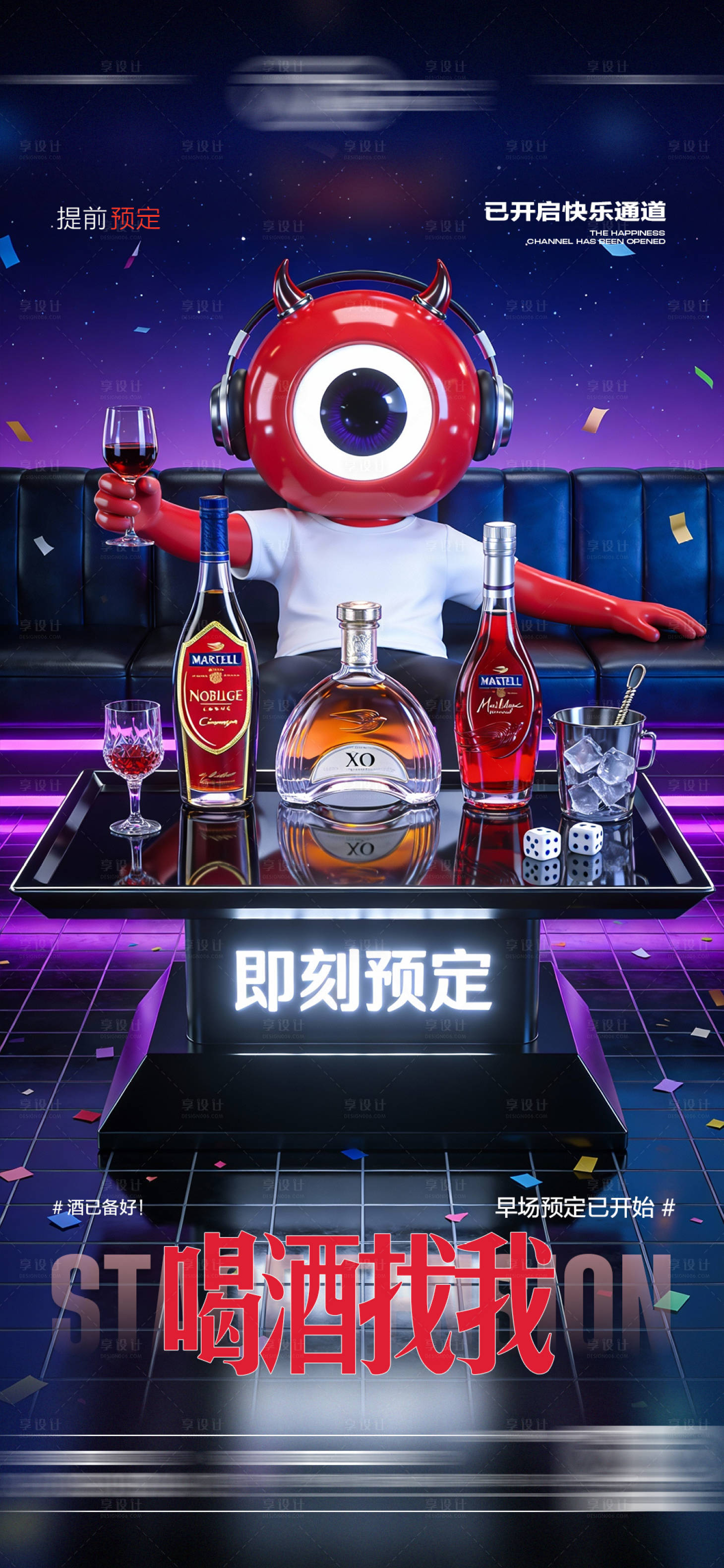 源文件下载【享设计】搜索编号：38510034913819828【酒吧日常海报】