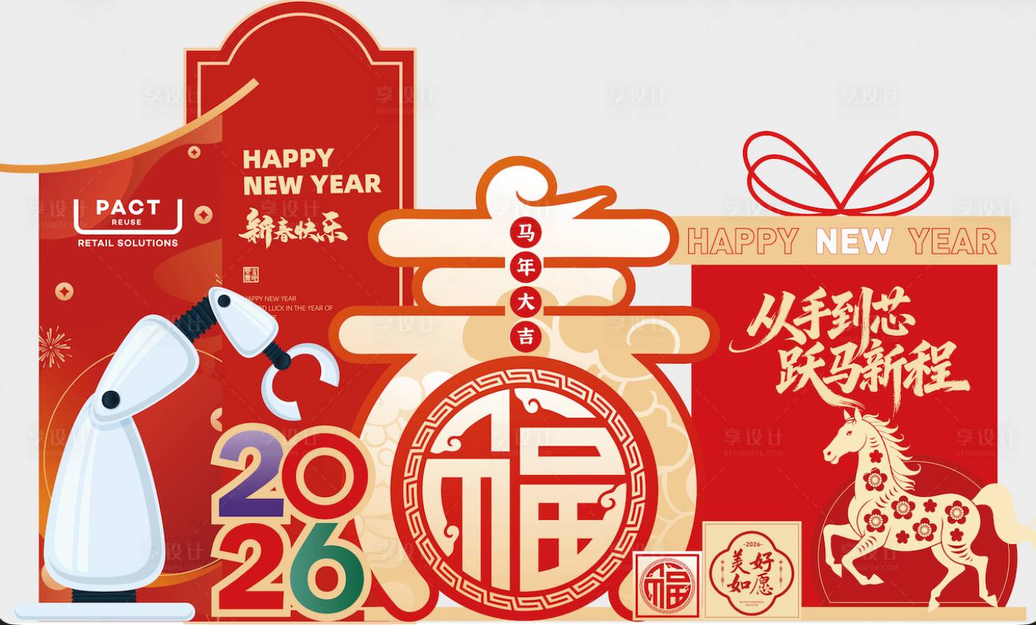 源文件下载【享设计】搜索编号：47890035247048579【打卡点美陈】