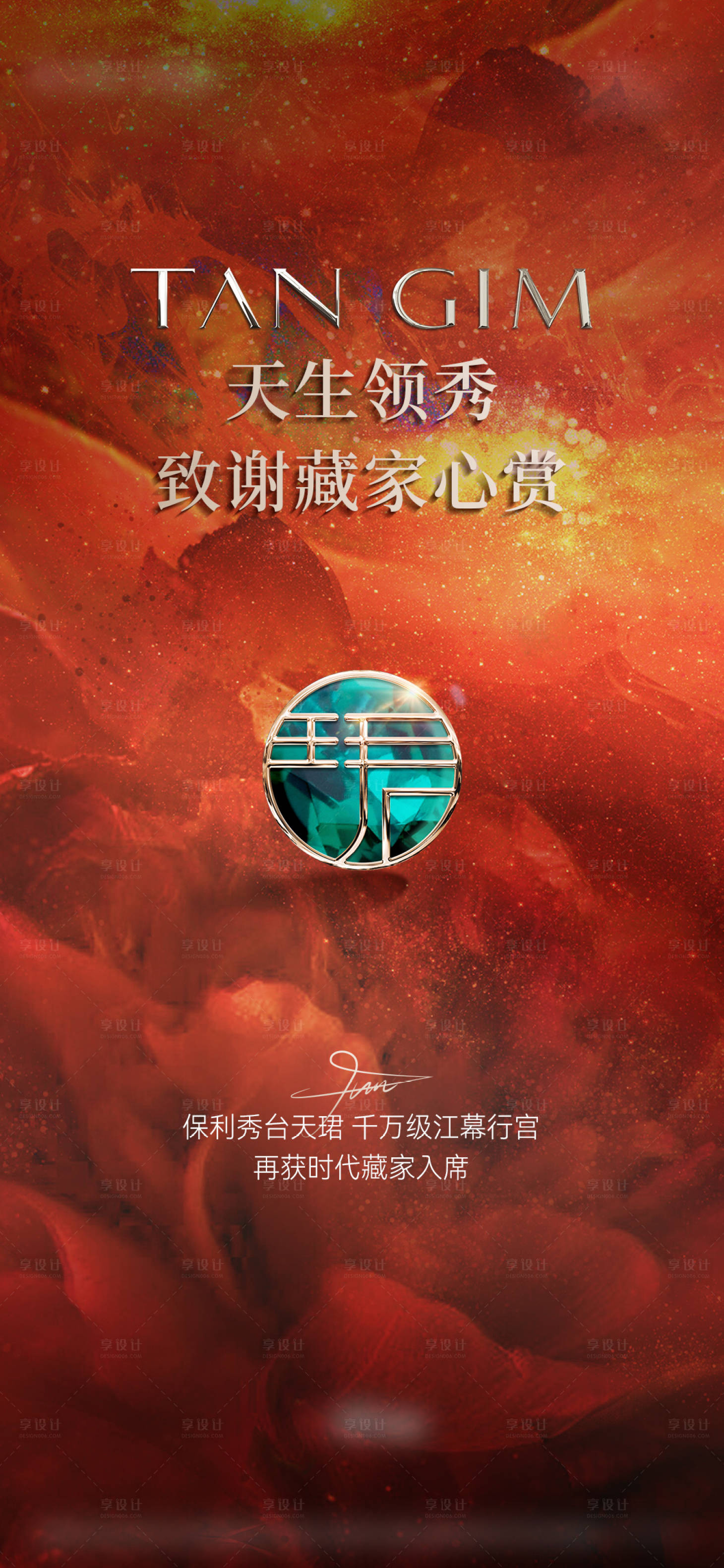 源文件下载【享设计】搜索编号：59190034873792121【热销 】