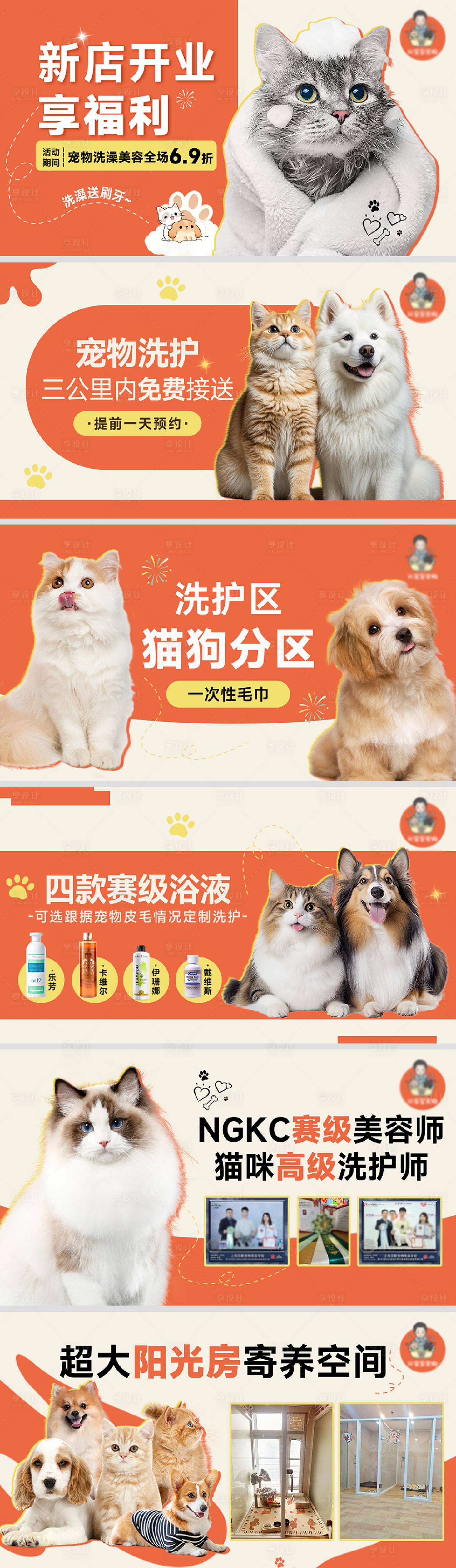 源文件下载【享设计】搜索编号：79070034905455732【电商宠物轮播图banner】