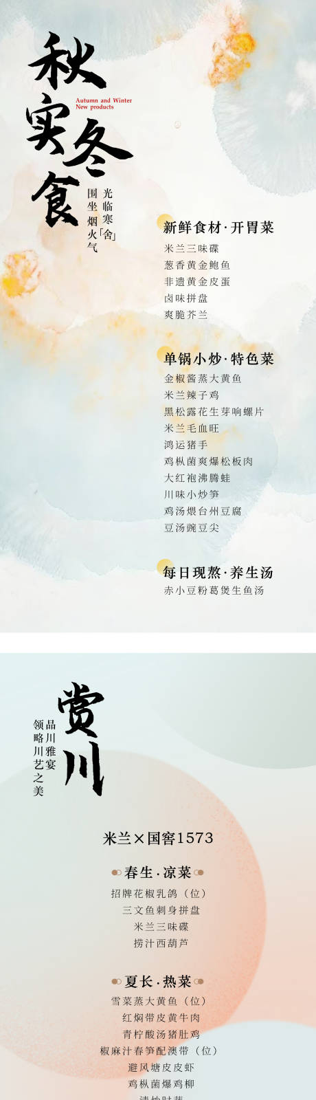源文件下载【享设计】搜索编号：78800035026019177【宴会邀请函菜单】