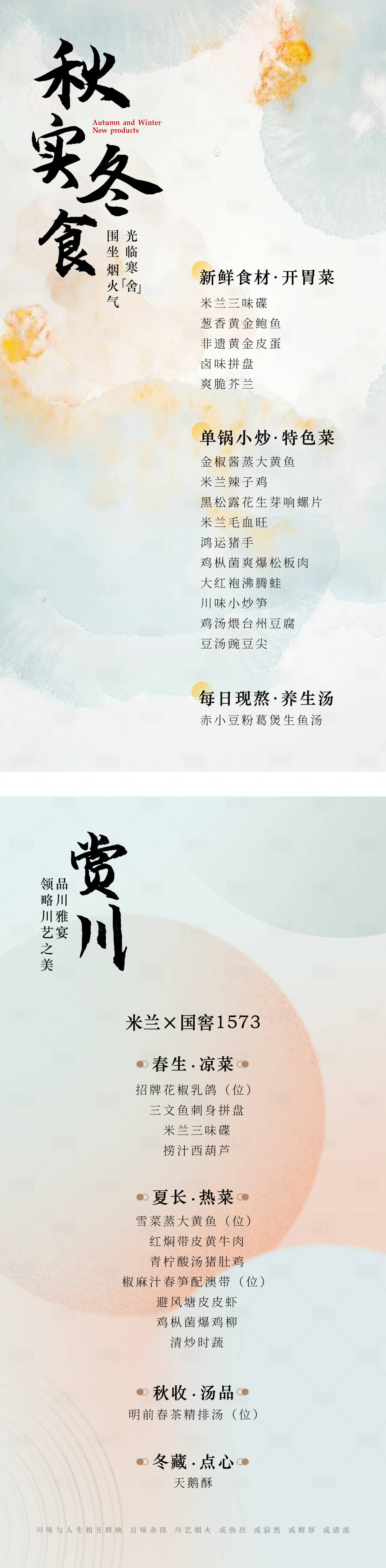 源文件下载【享设计】搜索编号：78800035026019177【宴会邀请函菜单】
