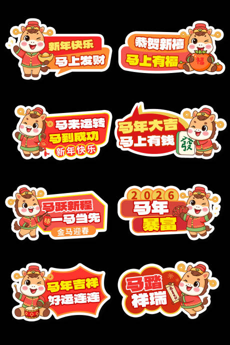 源文件下载【享设计】搜索编号：66100035273118948【2026年会异形拍照手举牌】