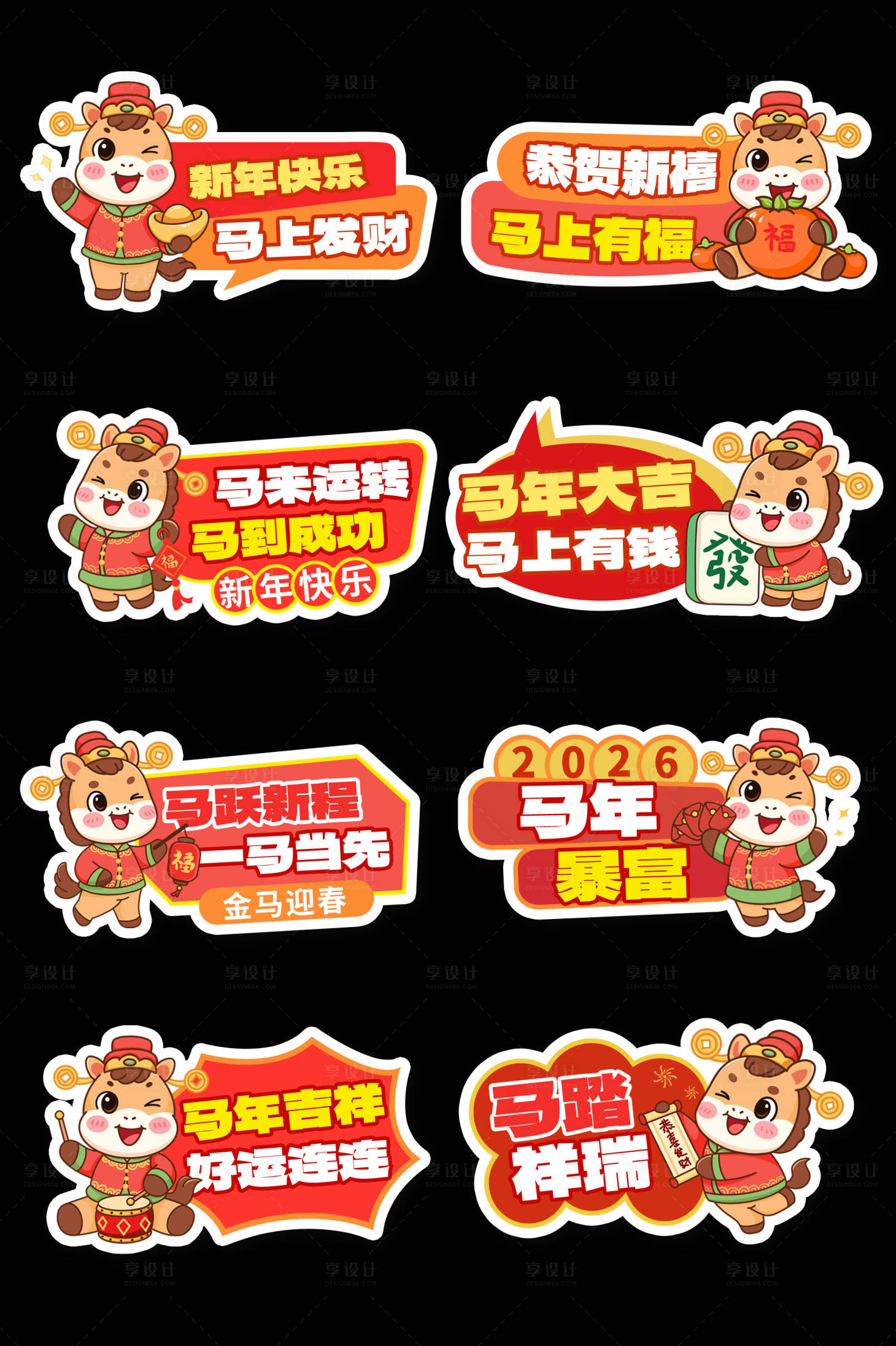 源文件下载【享设计】搜索编号：66100035273118948【2026年会异形拍照手举牌】