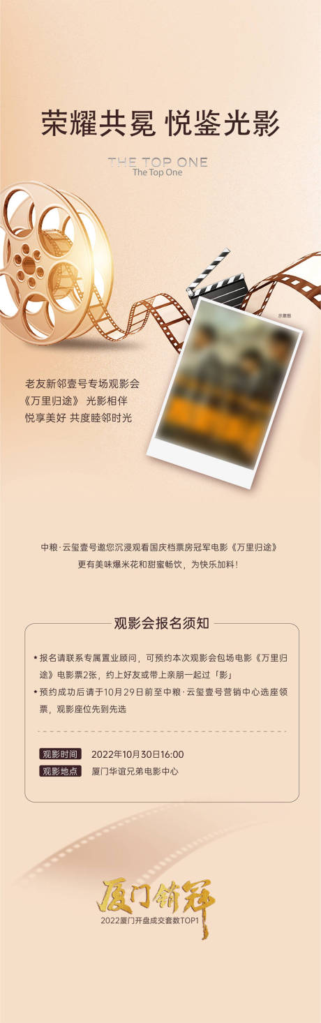 源文件下载【享设计】搜索编号：43660035044087821【电影海报长图】