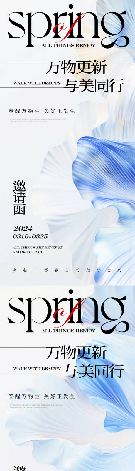 源文件下载【享设计】搜索编号：93990034965677615【医美邀请函海报】