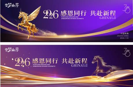 源文件下载【享设计】搜索编号：26590035170288003【年度盛典活动主画面】