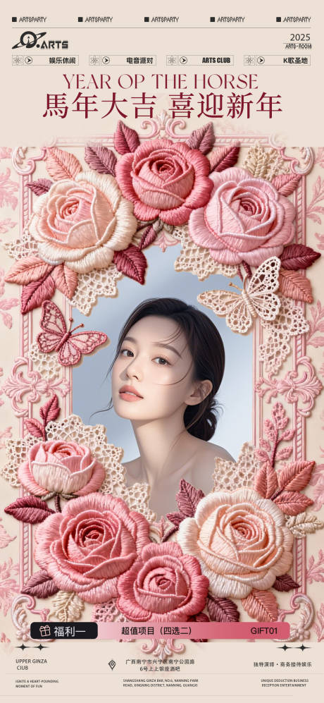 源文件下载【享设计】搜索编号：10960035096885144【医美粉色花卉海报】