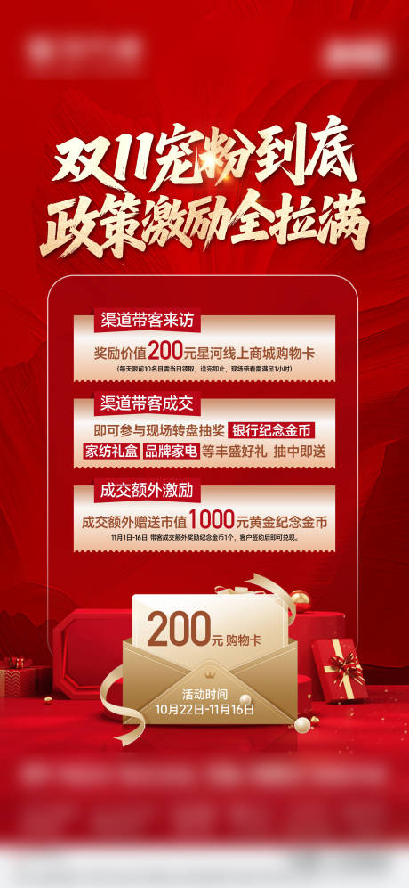 源文件下载【享设计】搜索编号：46940035010474751【渠道】