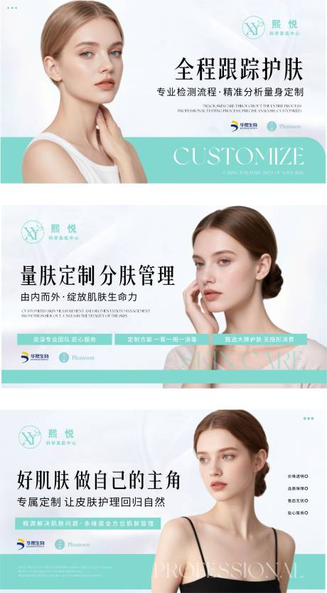 源文件下载【享设计】搜索编号：42000034910183891【高级简约美容轮播图设计】