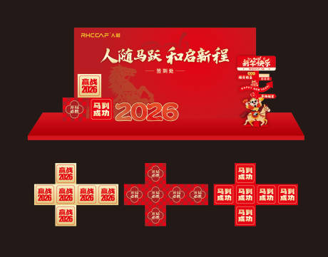 源文件下载【享设计】搜索编号：61980035194206969【马年春节主舞台活动物料】