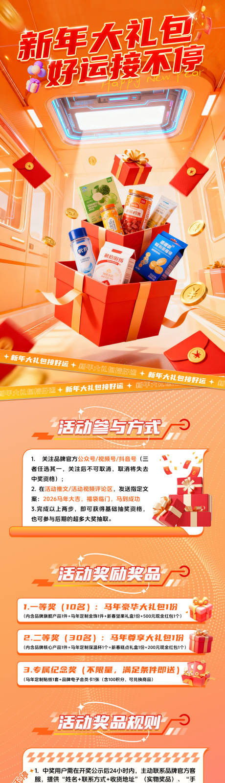 源文件下载【享设计】搜索编号：46030035272575723【新年大礼包活动】