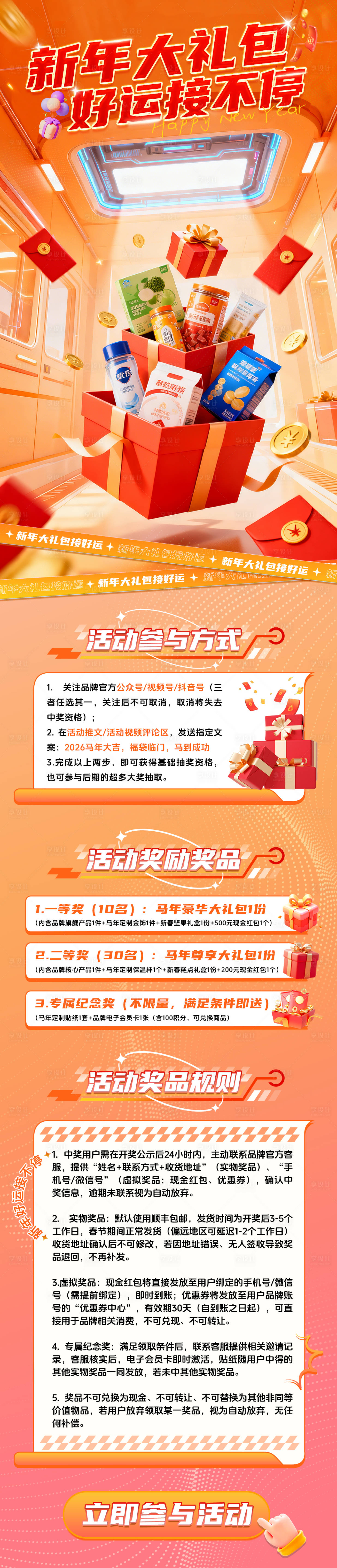 源文件下载【享设计】搜索编号：46030035272575723【新年大礼包活动】