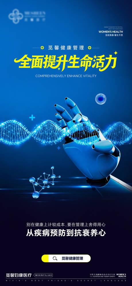源文件下载【享设计】搜索编号：19610035066789033【全面提升生命活力】