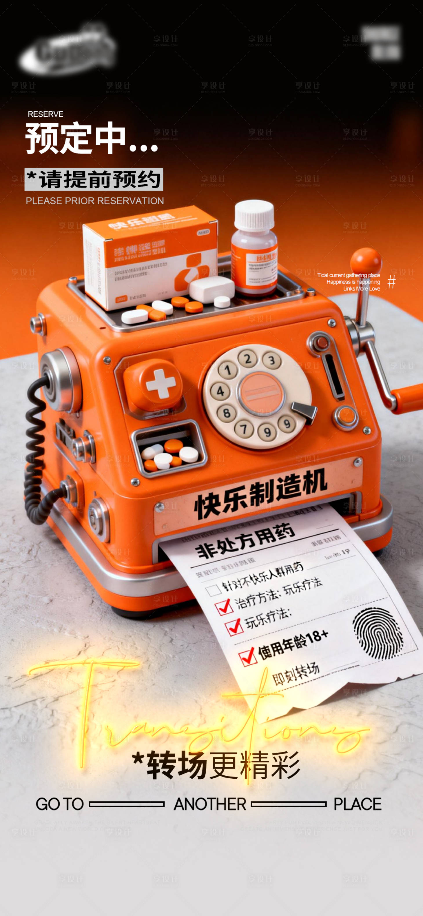 源文件下载【享设计】搜索编号：50700035090616040【酒吧日常宣传创意海报】