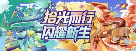源文件下载【享设计】搜索编号：96290035101905482【商业街区插画主画面】