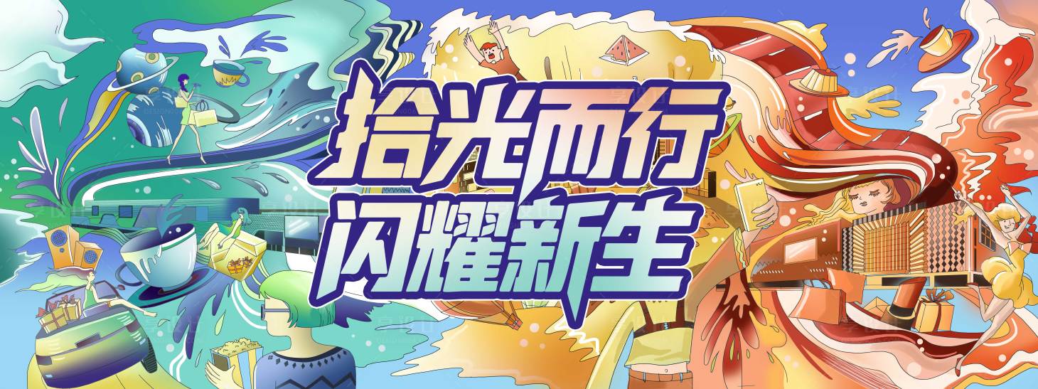 源文件下载【享设计】搜索编号：96290035101905482【商业街区插画主画面】