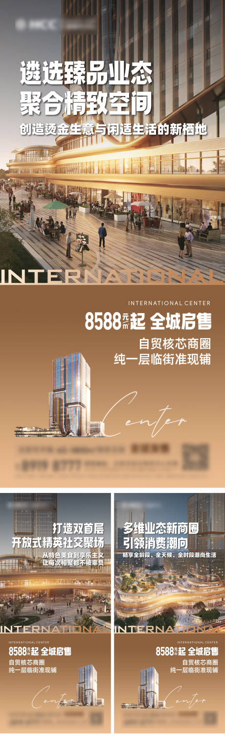 源文件下载【享设计】搜索编号：31850035060339872【地产金色高级质感写字楼系列海报】