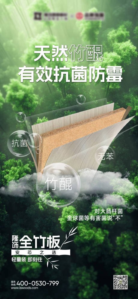 源文件下载【享设计】搜索编号：63520034880064776【全竹板竹醌】