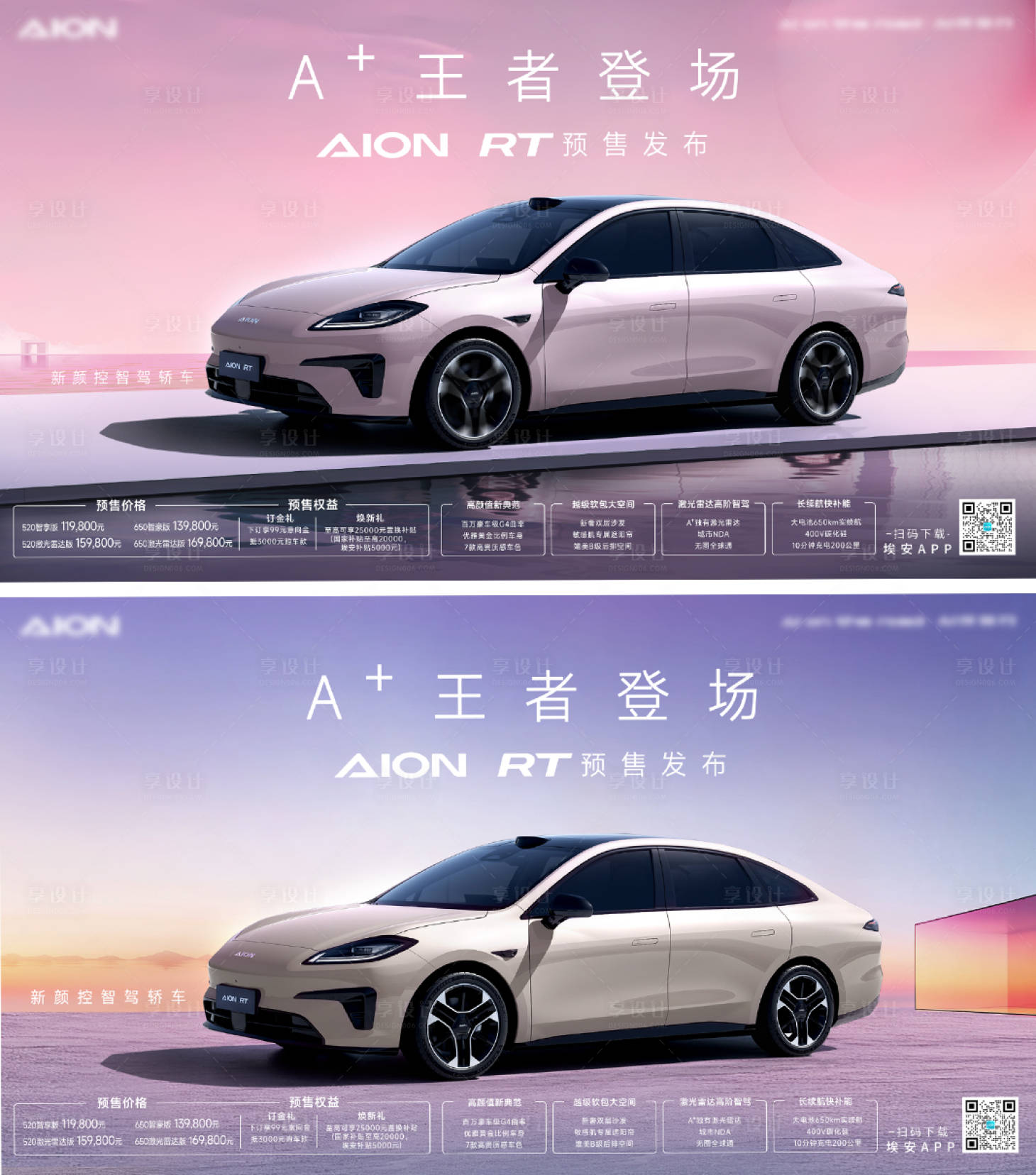 源文件下载【享设计】搜索编号：98740035223221620【汽车预售活动背景板】